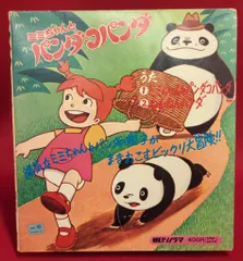 2026年最新】パンダコパンダ・ジグソーパズルの人気アイテム - メルカリ