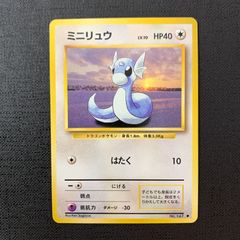CGC10 PRISTINE ミニリュウ 旧裏 第一弾 再販 マークあり - メルカリ
