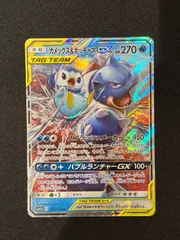 2026年最新】カメックス&ポッチャマGXの人気アイテム - メルカリ