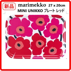 【新品・未使用】 マリメッコ marimekko トレイ 27×20cm ミニウニッコ MINI-UNIKKO 型番:067766 レッド 北欧フィンランド お盆 小ぶりでちょっとしたティータイムや軽食時に活躍するトレイです 458k18のサムネイル