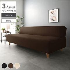 ダークグレー 3人掛けソファ ワッフル生地 - メルカリ