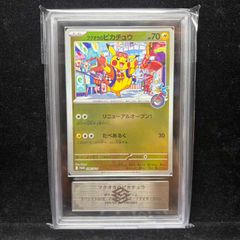 PSA10】ピカチュウ PROMO 124/S-P 1枚 - メルカリ
