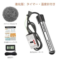 投げ込みヒーター 1500W 湯沸かしヒーター 風呂 追い焚き サーモスタット付 70℃自動オフ PSE認証済のサムネイル