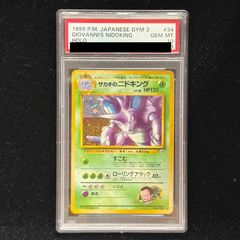 PSA10】増殖するG 20thシークレットレア 20TH-JPC82 1枚 - メルカリ
