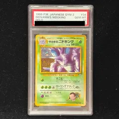 2026年最新】ニドキング psa10の人気アイテム - メルカリ