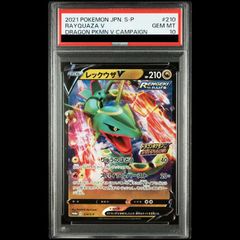 PSA10 レックウザV プロモ 210/S-P ポケモンカード - メルカリ