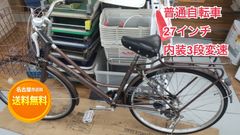 折りたたみ自転車 6段変速26インチ ミニベロ ママチャリカゴ付
