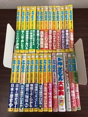 ドラえもんの学習シリーズ 27冊セット＋オマケ多数、中学受験準備にも！ ドラえもんの学習シリーズ まとめ売り 27冊セット おもしろ攻略 中学