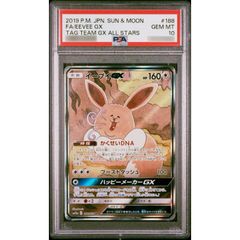イーブイGX SR PSA10 - メルカリ