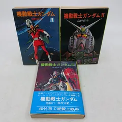 2026年最新】ガンダム ソノラマの人気アイテム - メルカリ