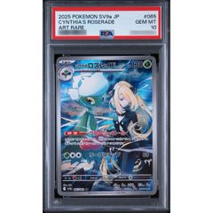 キ*ラ様 【PSA10】シロナのロズレイドAR - メルカリ