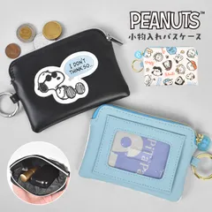 スヌーピー SNOOPY 小物入れ パスケース 定期入れ カードケース コインケース ミニポーチ ファスナーポーチ キーケース ICカード ケース パスポーチ 大人 子供 カラビナ付き 通勤 通学 キャラクター グッズのサムネイル