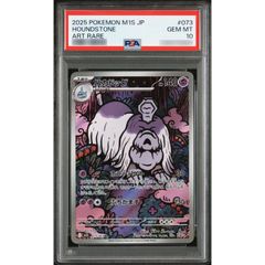 ハカドッグ AR 073/063 PSA10 - メルカリ