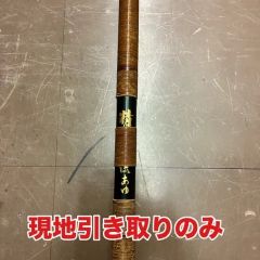 Daiwa 飛竜 1号 46 - メルカリ