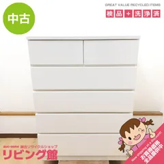 2026年最新】ニトリ チェスト 白の人気アイテム - メルカリ