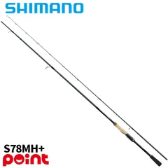 シマノ ロックフィッシュロッド 26 ハードロッカー エクスチューン