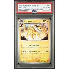 PSA8 やさしいサンダース LV.31 No.135 闇、そして光へ… 旧裏 - メルカリ