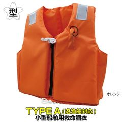 高階救命器具 ライフジャケット TK-2310型 - メルカリ