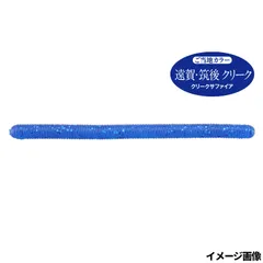 ジャッカル ワーム ヤミィ500 4.5インチ クリークサファイア LOCAL【ゆうパケット】のサムネイル
