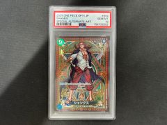 PSA10 ルフィ コミパラ スネイクマン ギア4 神速の拳 ワンピースカード