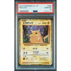 ポケモンカードゲーム コレクションパック シェイミLV.X(PtS)【未開封