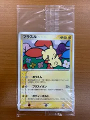 2026年最新】プラスル psa10の人気アイテム - メルカリ