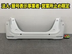 N-BOX/NBOX Nボックス JF5/JF6 純正 リア バンパー 71501-32R-0000 プラチナホワイトパール NH883P ホンダ(150299)のサムネイル