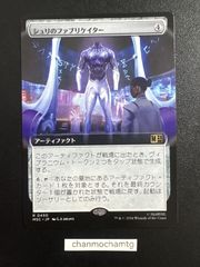m15731 (206)□ボーダーレス□《マルチバースへの通り道/Multiversal