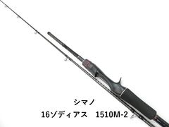 値下げ可能〇シマノ 20 ゾディアス 1610 MH 1ピース ベイトモデル