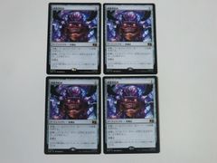 MTG 두개골 짜기 마블 슈퍼 히어로즈 일본어 4장 세트