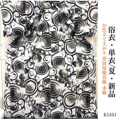 1点のみ 誉田屋源兵衛 浴衣 反物 579 蓮 白 綿麻 - メルカリ