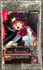 ヴァイスシュヴァルツ ブルーアーカイブ ブルアカ 伊落マリー(体操服