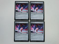 MTG 속발 부츠 마블 슈퍼 히어로즈 일본어 4장 세트