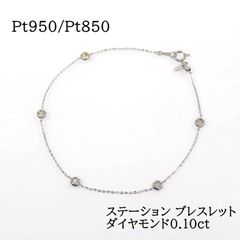ヴァンドーム青山 プラチナ ダイヤモンド ブレスレット Pt 950 - メルカリ