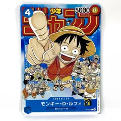 ワンピースカード モンキー・D・ルフィ P-033 プロモ ※中古 - メルカリ