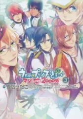 うたの☆プリンスさまっ♪ マジLOVE2000％（全3巻セット・完結）雪広うたこのサムネイル