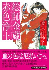 初代葛飾北斎の名著 繪本彩色通 (全) 限定1000部 - メルカリ
