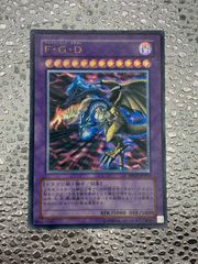 遊戯王 F・G・D 20thシークレットレア - メルカリ
