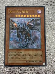 スターダストドラゴン 英語版レリーフ TDGS-EN040 - メルカリ