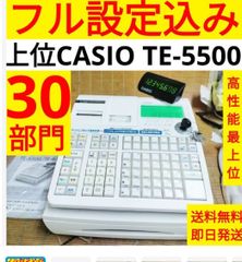 カシオレジスター TE-400 フル設定無料 美品PC連携売上管理 878340