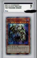 遊戯王 万物創世龍 韓国版 PSA9 - メルカリ