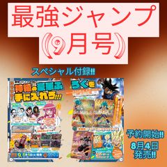 ドラゴンボール ビジュアルアドベンチャー プレミアムセットVol.2