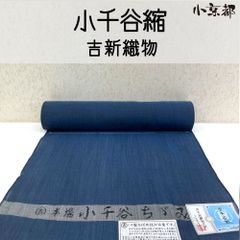 竺仙 超美品 浴衣反物 一反分 本染 型染 長板中形 本藍染 藍 青 - メルカリ