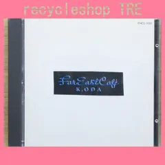 2026年最新】far east cafeの人気アイテム - メルカリ