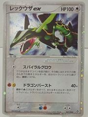 TCG ポケモンカードゲーム ポケカ 第3弾拡張パック 天空の覇者
