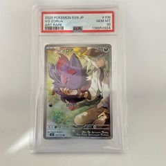 ポケモンカード Nのゾロア AR PSA10 - メルカリ
