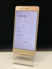 HUAWEI P9 lite PREMIUM  ゴールド/16GBのサムネイル