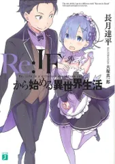 2026年最新】ifから始める異世界生活の人気アイテム - メルカリ