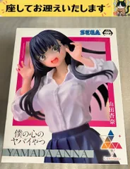 f★僕の心のヤバいやつ★ 山田杏奈 Luminasta 両手挙げ フィギュアのサムネイル