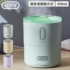 Toffy トフィー 加湿器 450ml 卓上 超音波式 小型 USB充電 タイマー 軽量 コンパクト ふわふわリング HF13のサムネイル